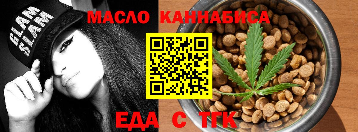 Cannafood марихуана Конаково
