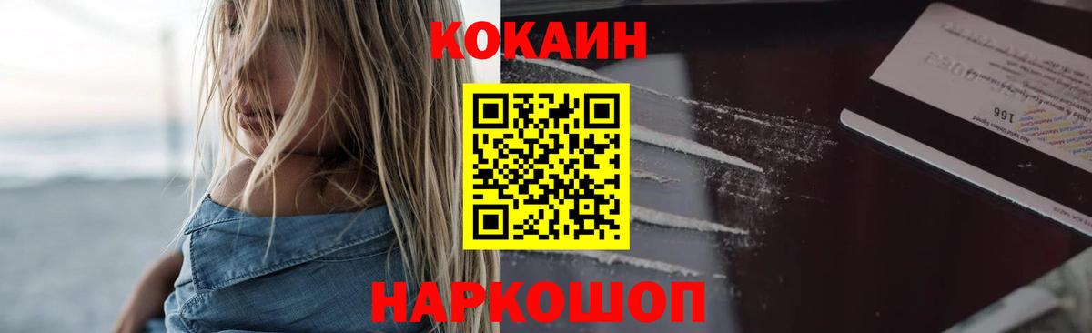 COCAIN Перу Конаково