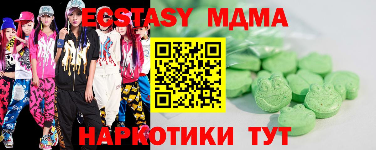 Ecstasy таблы  ЭКСТАЗИ  Конаково  Ecstasy MDMA  даркнет сайт  Вход с VPN 