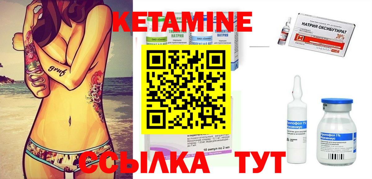 КЕТАМИН ketamine Конаково