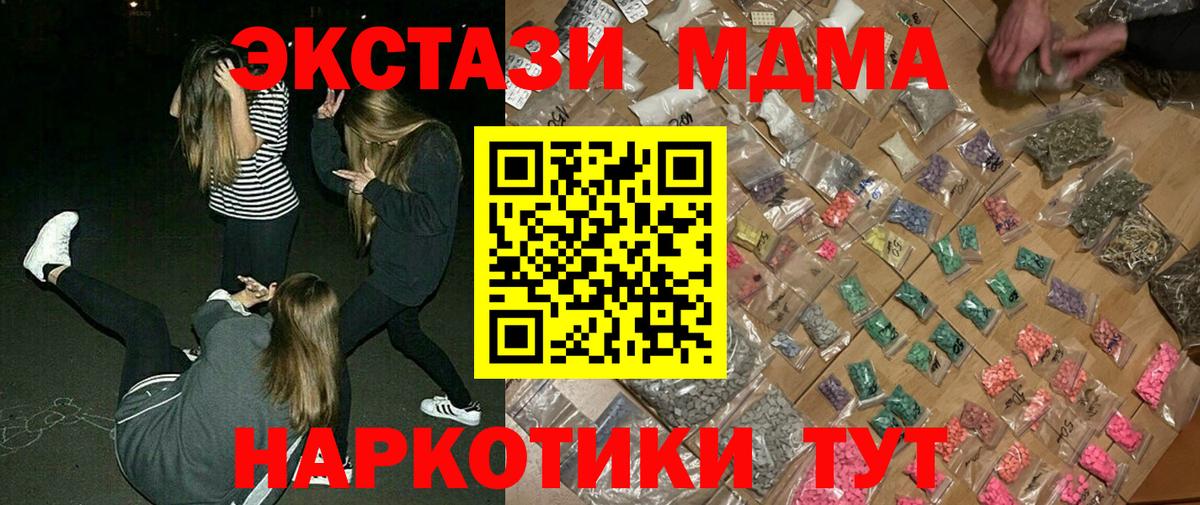 MDMA молли  Вход с VPN  MDMA  Конаково  МДМА кристаллы 