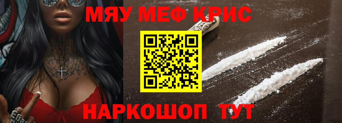 Мефедрон mephedrone  МЕФ mephedrone  Конаково  Мефедрон  Вход с VPN 