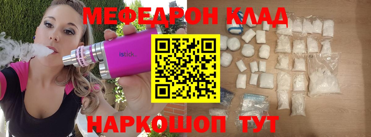 Мефедрон  Конаково