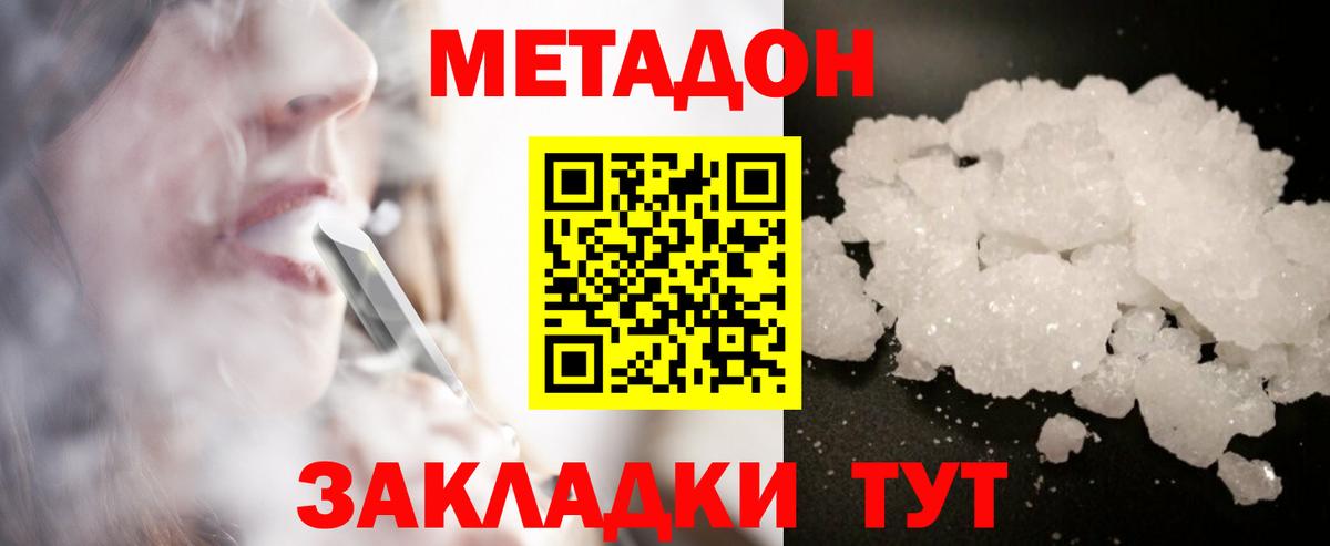 МЕТАДОН кристалл  кракен как войти  Конаково  Вход с VPN 