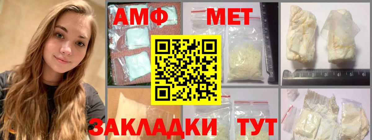 МЕТАМФЕТАМИН пудра Конаково
