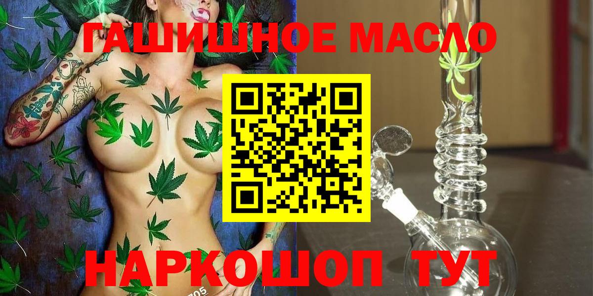 Конаково  ТГК THC oil  Вход с VPN 