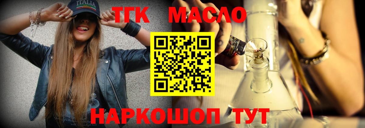 ТГК концентрат Конаково